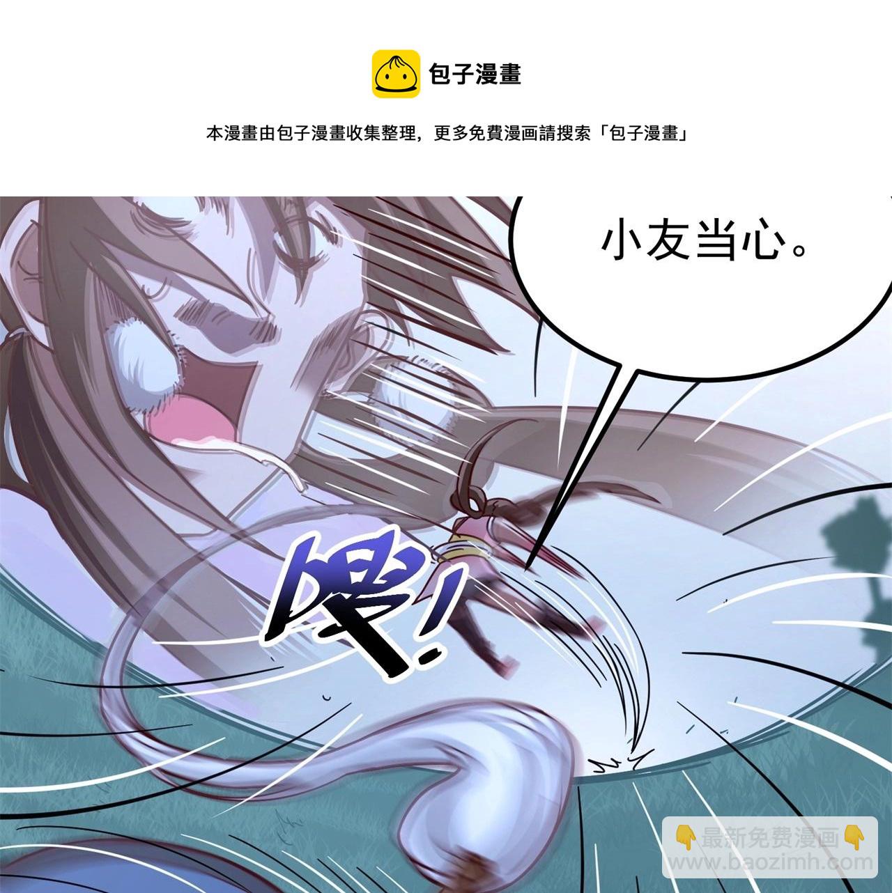 第77话 英雄救美？！(1/2)-第78话