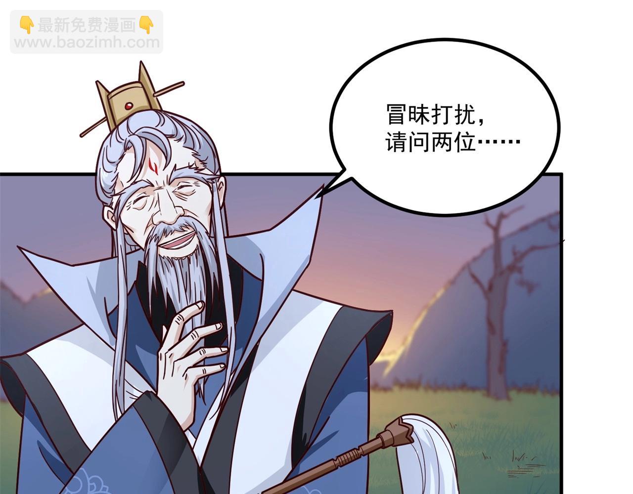 第77话 英雄救美？！(1/2)-第78话
