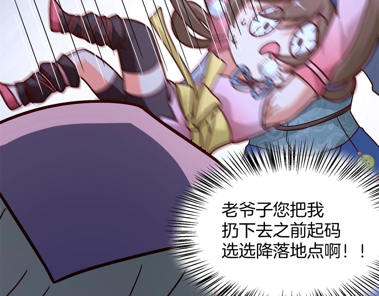 第77话 英雄救美？！(1/2)-第78话