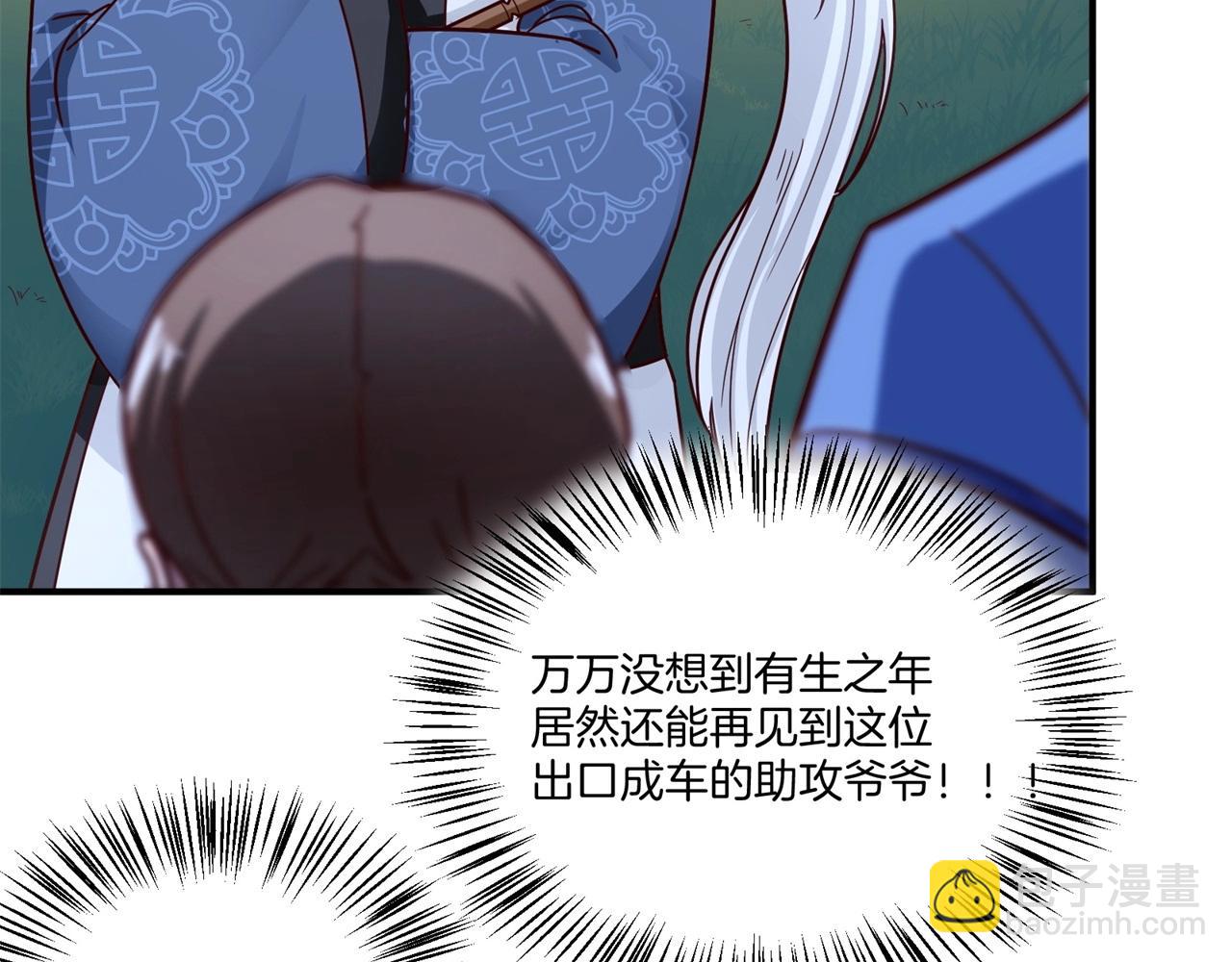 第77话 英雄救美？！(1/2)-第78话
