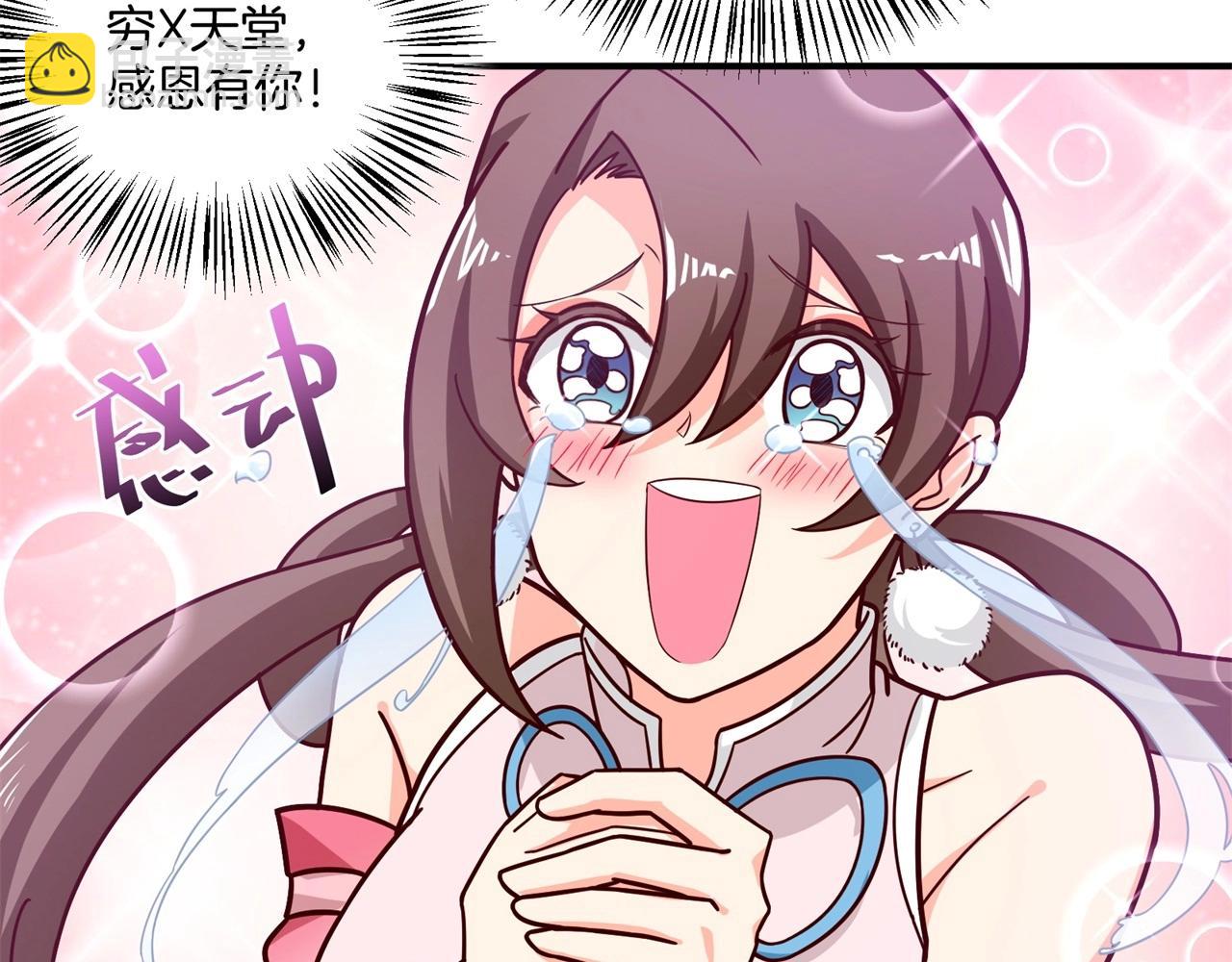 第77话 英雄救美？！(1/2)-第78话