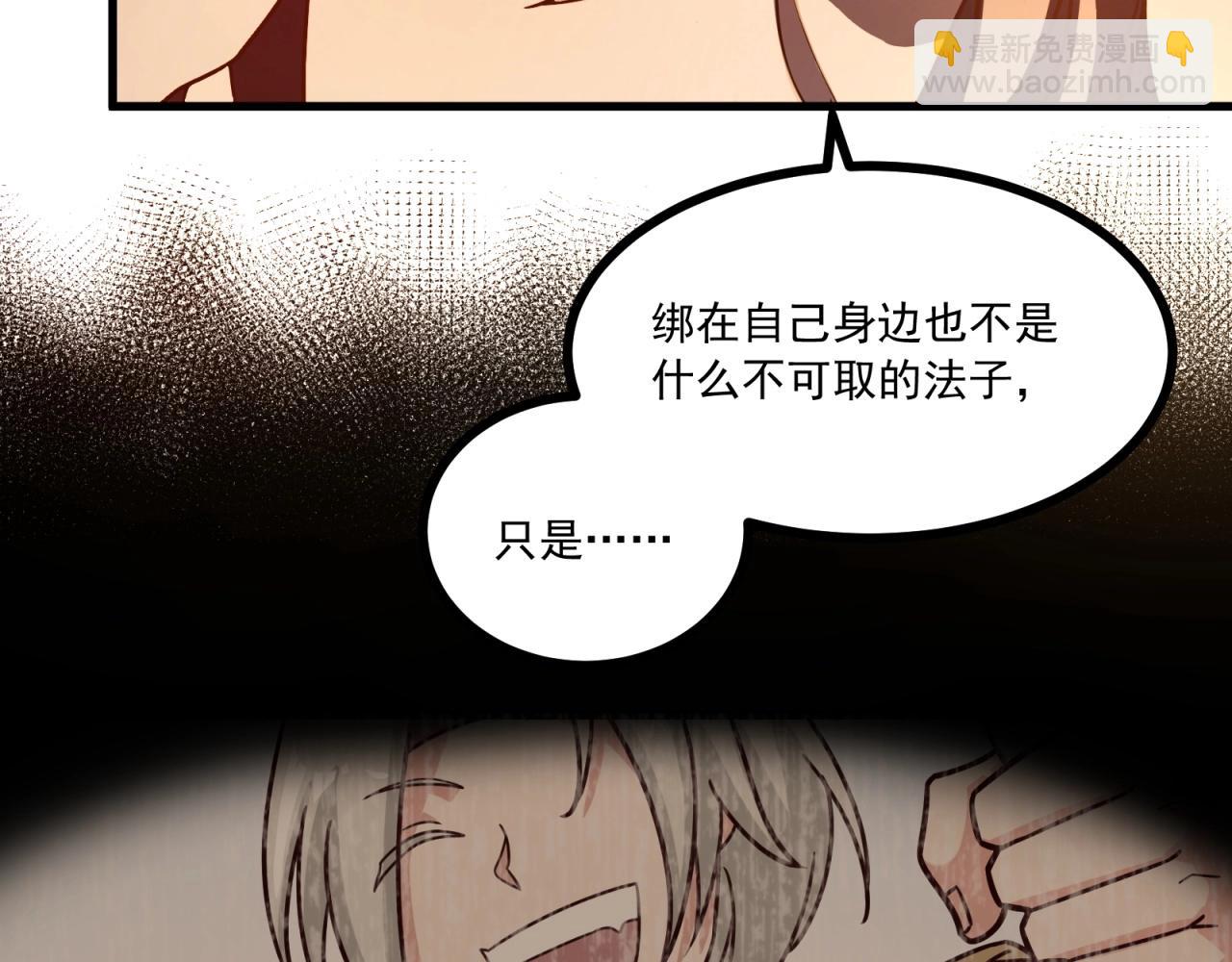 第79话 奖励你的报酬(1/2)-第80话