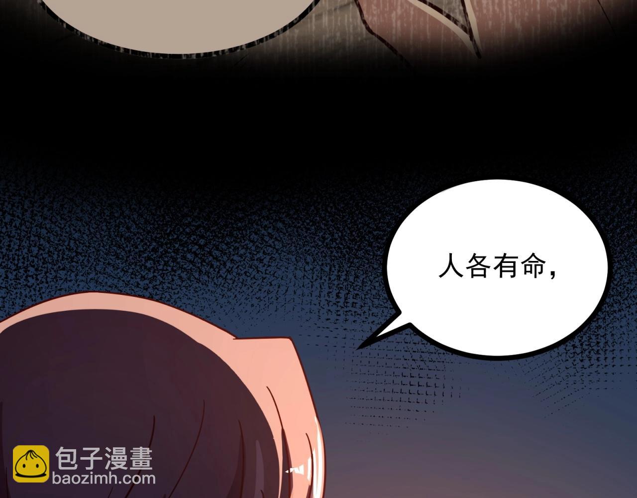第79话 奖励你的报酬(1/2)-第80话