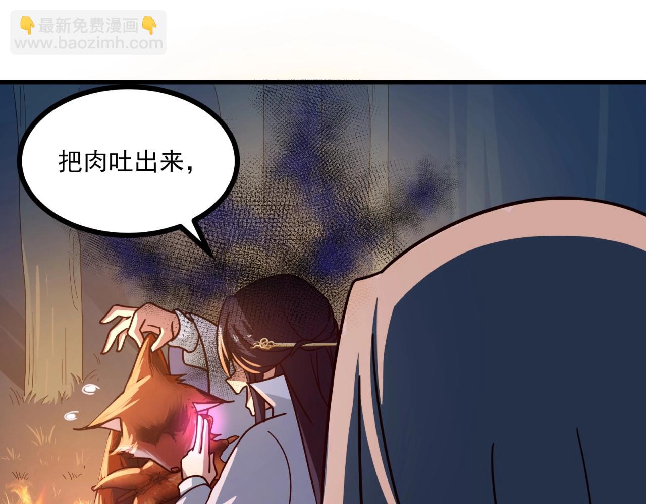 第79话 奖励你的报酬(1/2)-第80话