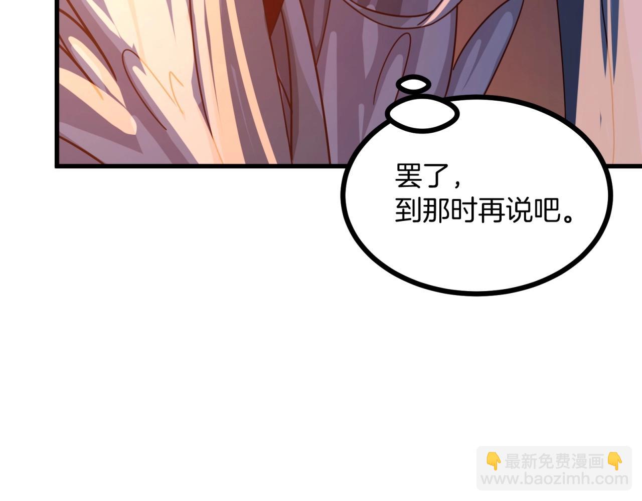 第79话 奖励你的报酬(1/2)-第80话