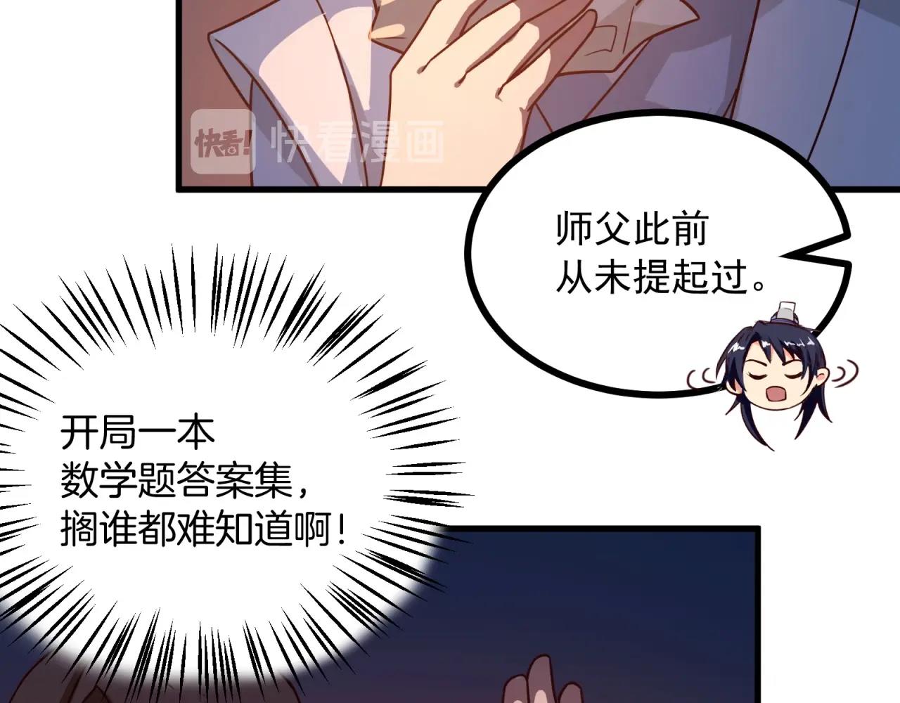 第79话 奖励你的报酬(1/2)-第80话