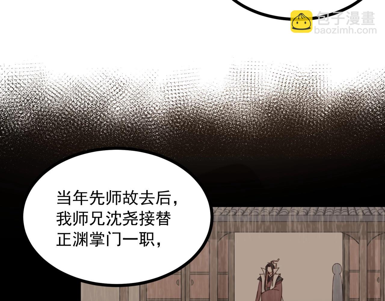 第79话 奖励你的报酬(1/2)-第80话