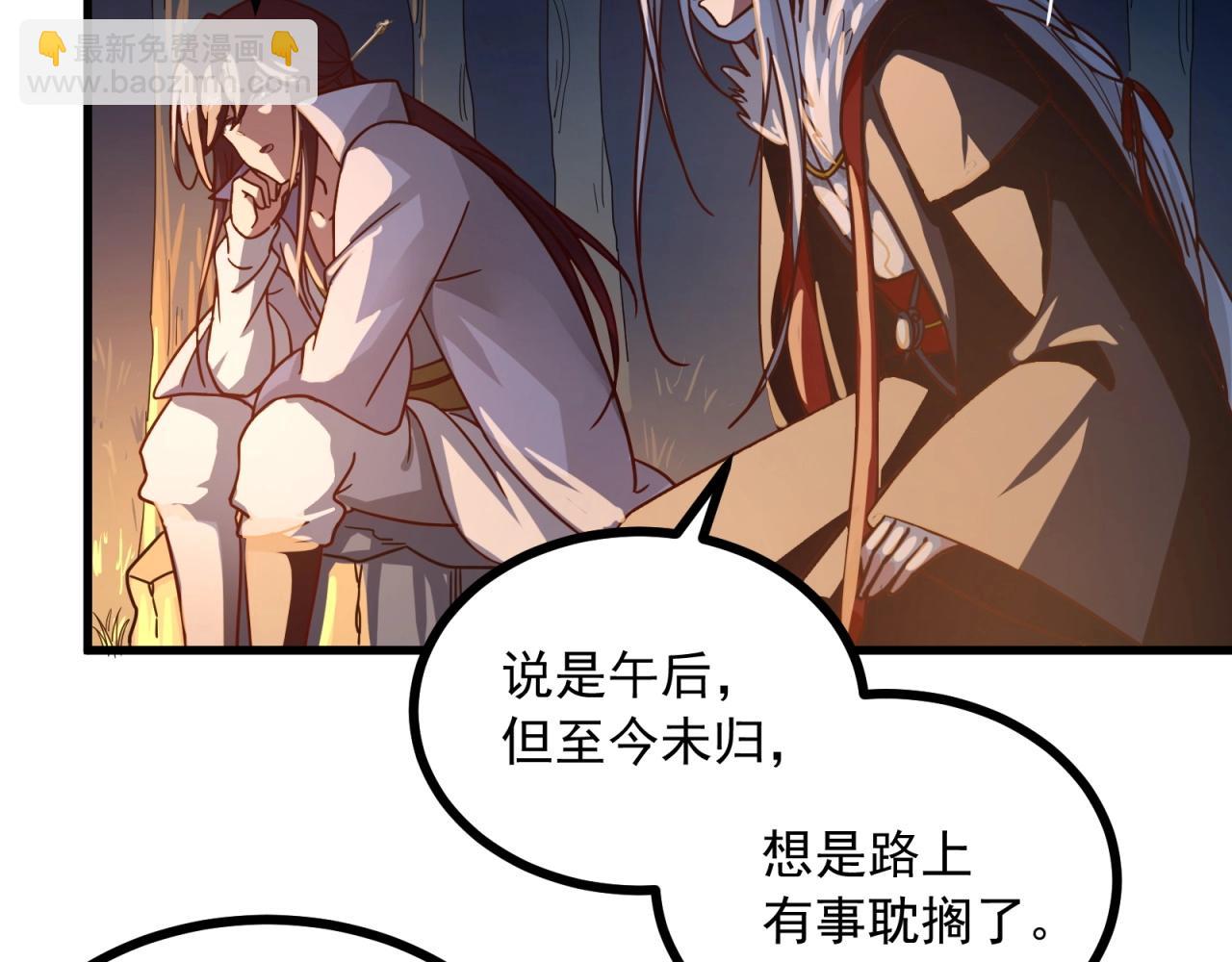 第79话 奖励你的报酬(1/2)-第80话