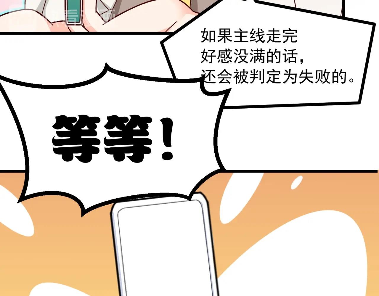 第81话 看似美好(1/2)-第82话