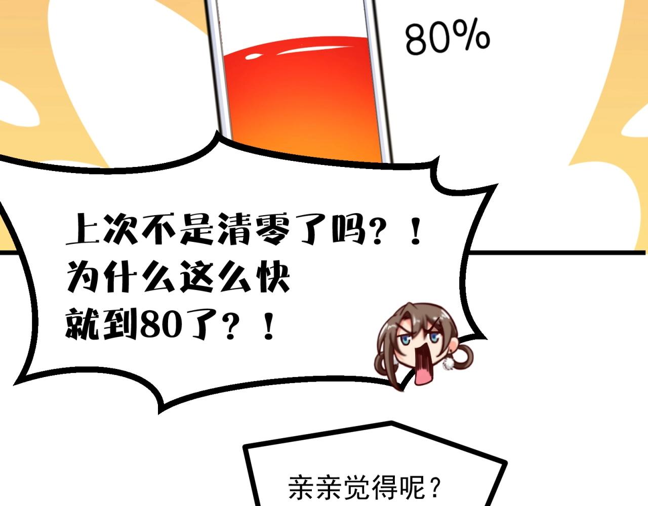 第81话 看似美好(1/2)-第82话
