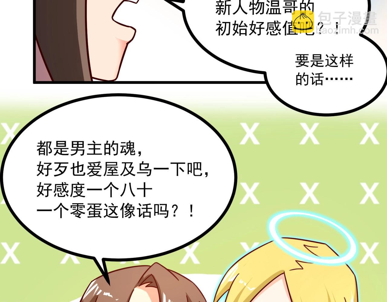 第81话 看似美好(1/2)-第82话