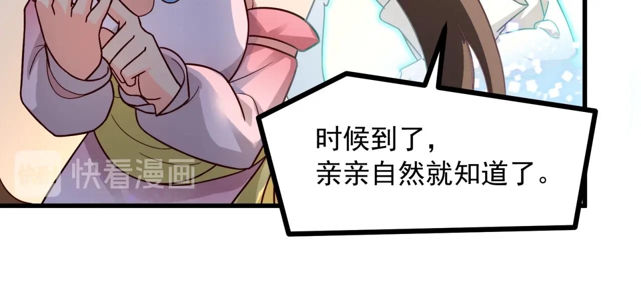 第81话 看似美好(1/2)-第82话