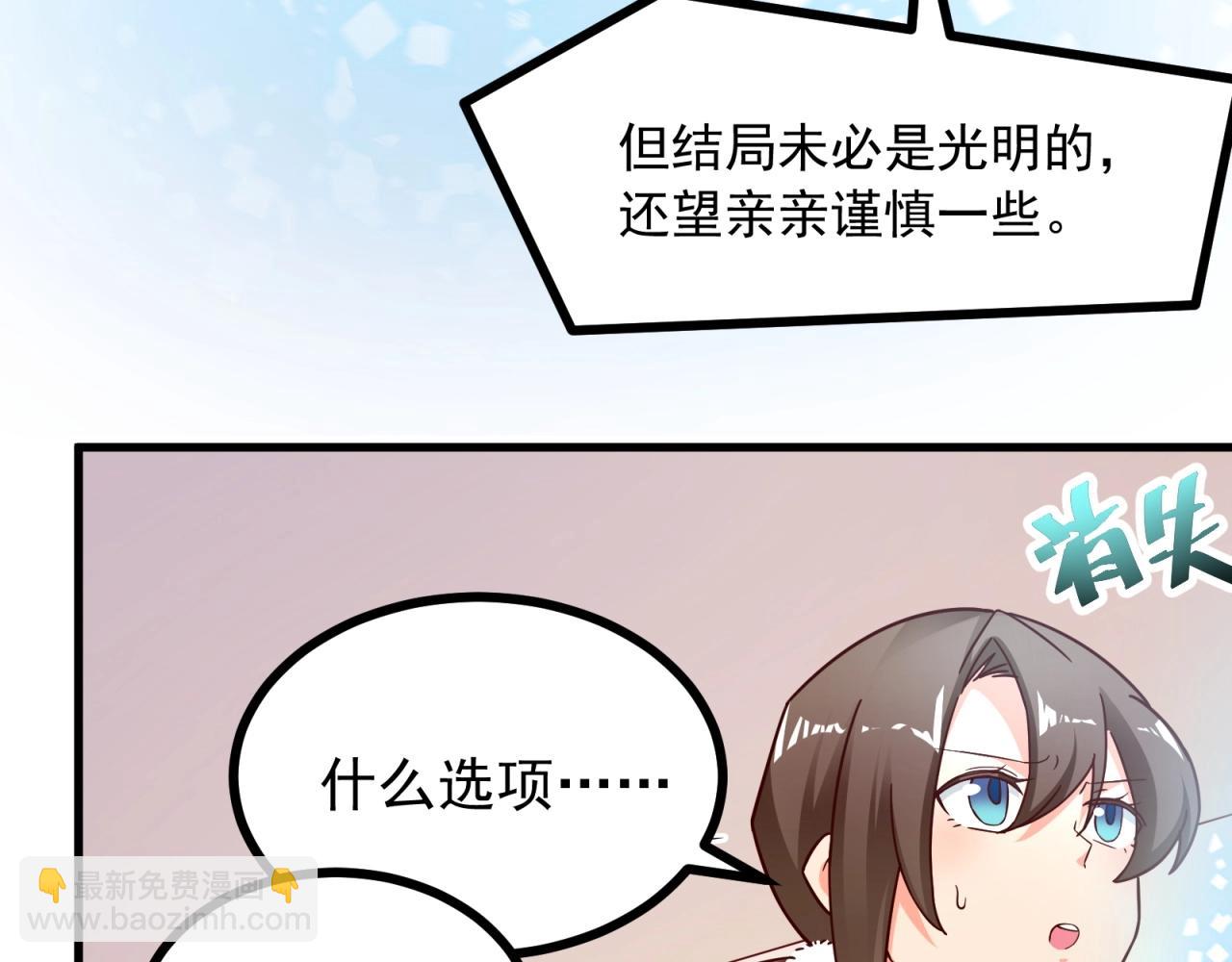 第81话 看似美好(1/2)-第82话