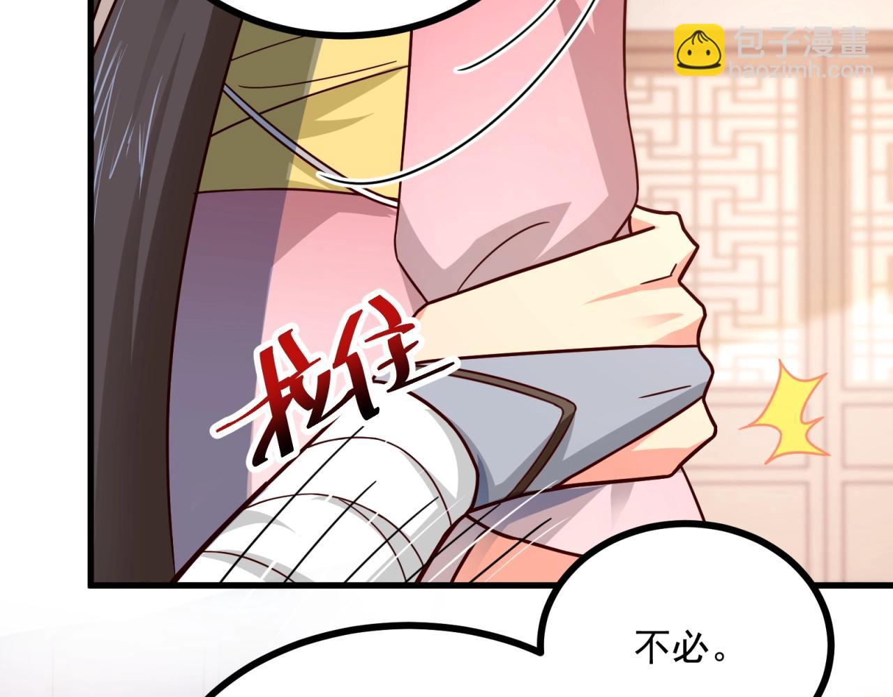 第81话 看似美好(1/2)-第82话