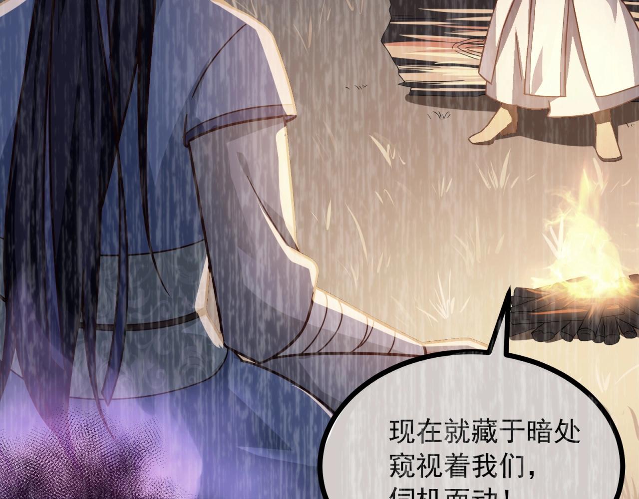 第81话 看似美好(1/2)-第82话