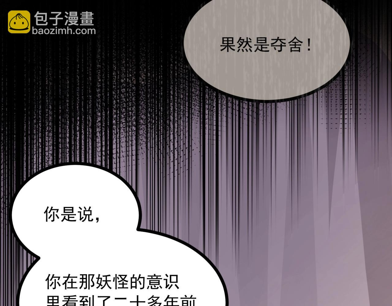 第81话 看似美好(1/2)-第82话