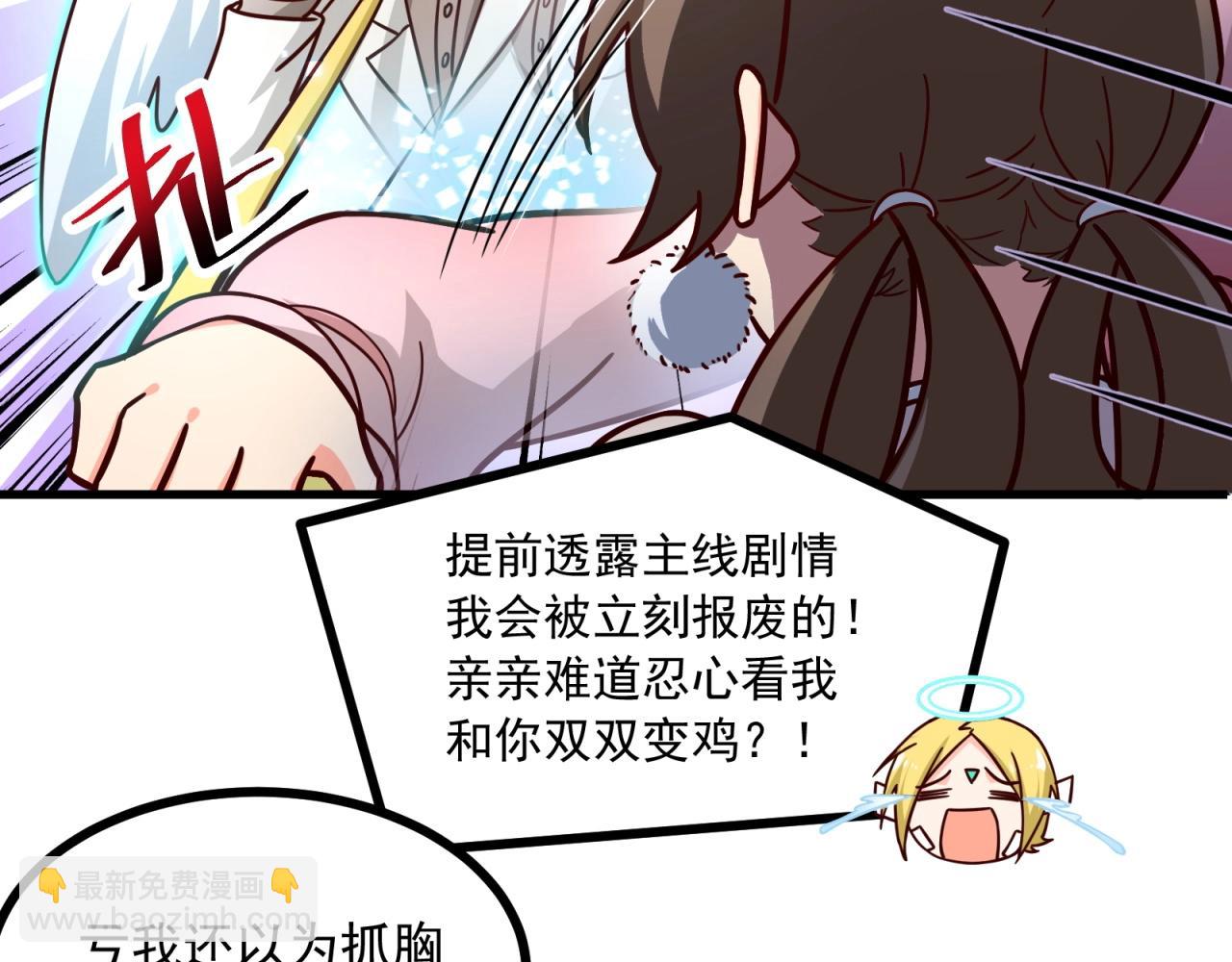 第81话 看似美好(1/2)-第82话