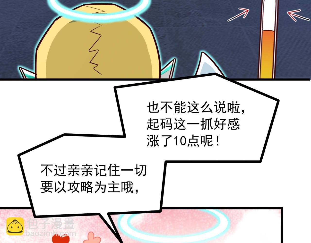 第81话 看似美好(1/2)-第82话