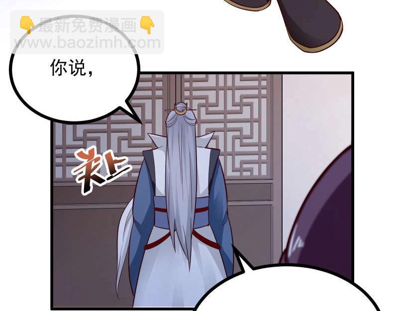 第83话 休想馋我师兄！(1/2)-第84话