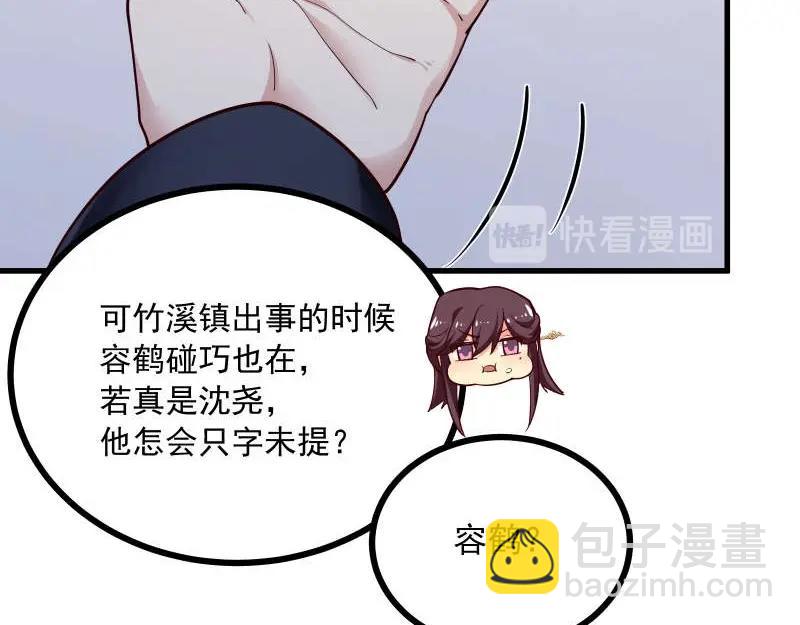 第83话 休想馋我师兄！(1/2)-第84话