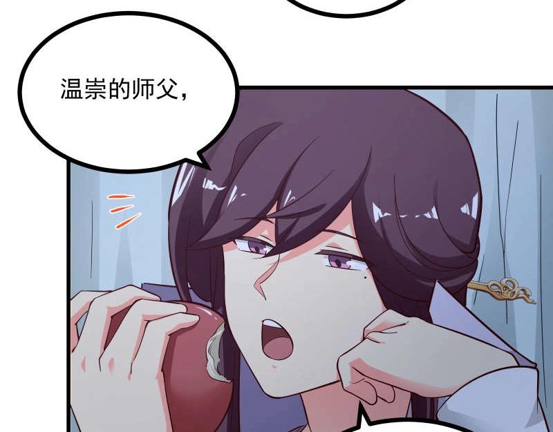 第83话 休想馋我师兄！(1/2)-第84话