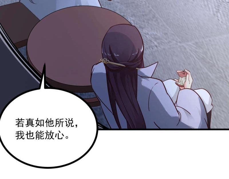 第83话 休想馋我师兄！(1/2)-第84话