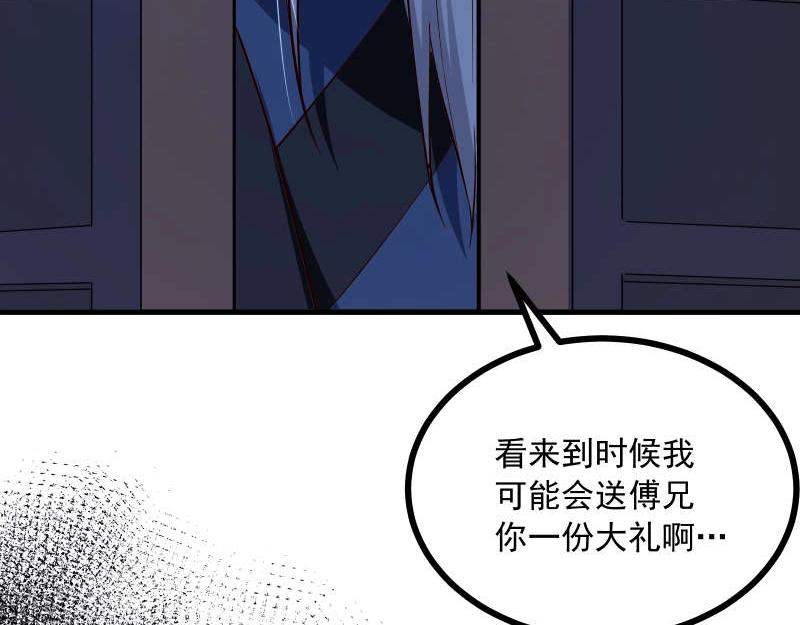 第83话 休想馋我师兄！(1/2)-第84话
