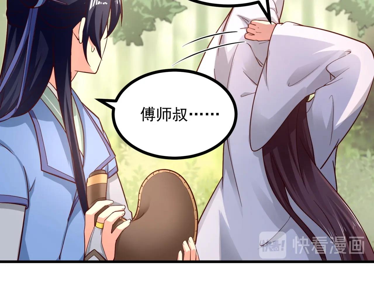 第85话 真情试探(1/2)-第86话