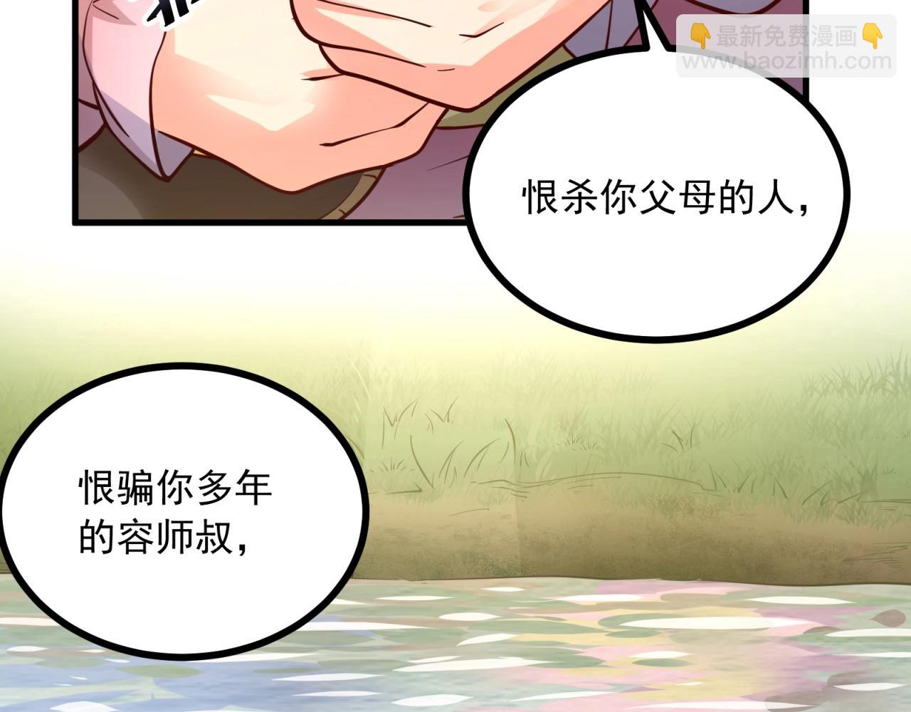 第85话 真情试探(1/2)-第86话