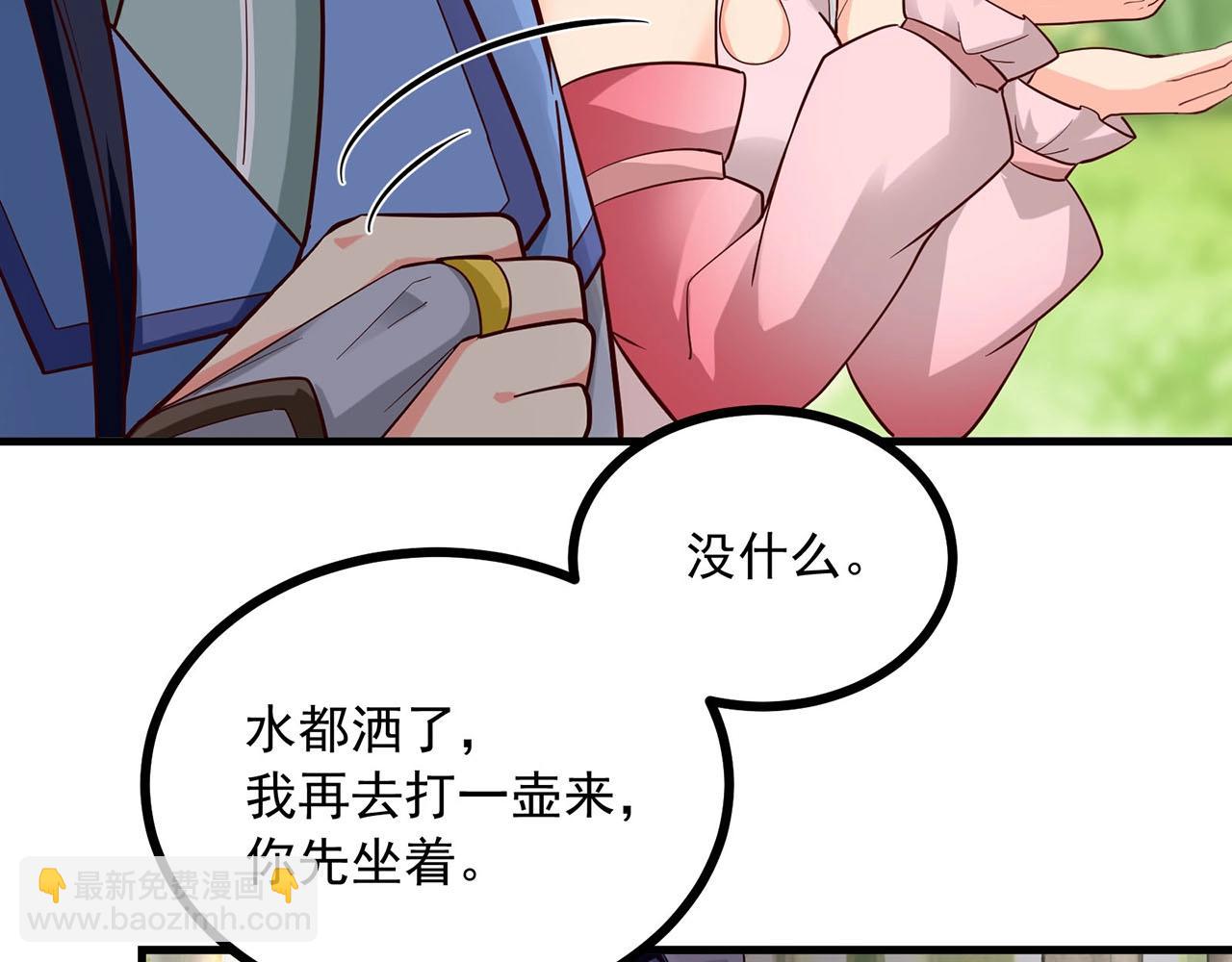 第85话 真情试探(1/2)-第86话