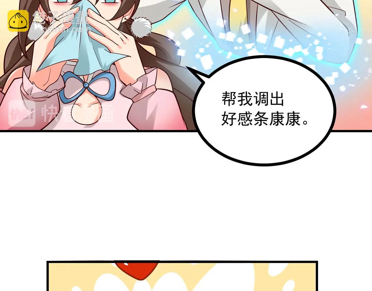 第85话 真情试探(1/2)-第86话