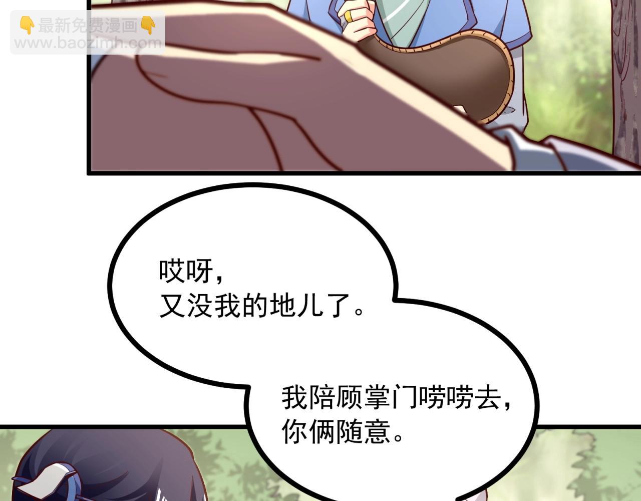 第85话 真情试探(1/2)-第86话