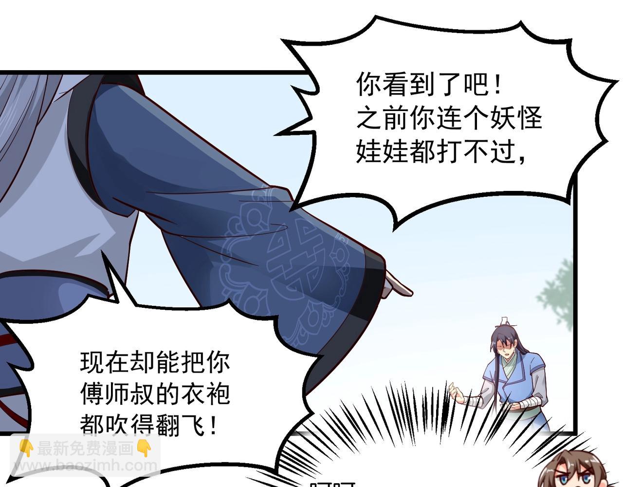 第87话 你说我便信(1/2)-第88话