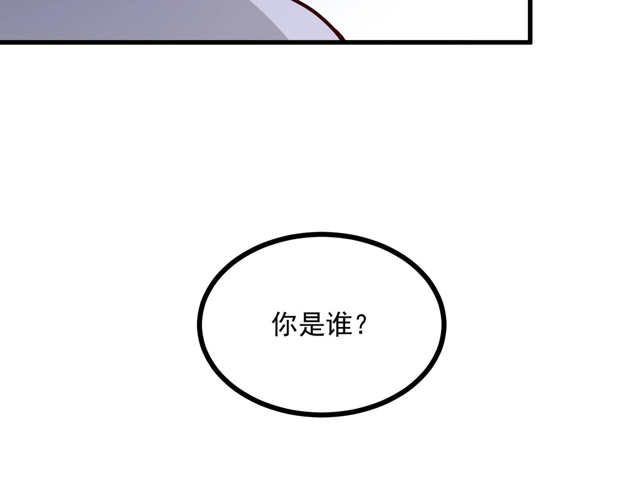 第87话 你说我便信(1/2)-第88话