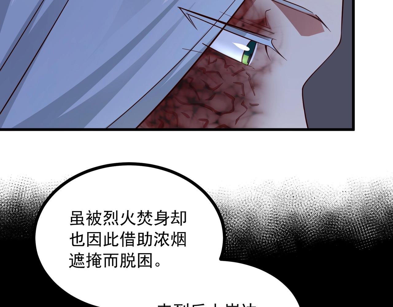第87话 你说我便信(1/2)-第88话