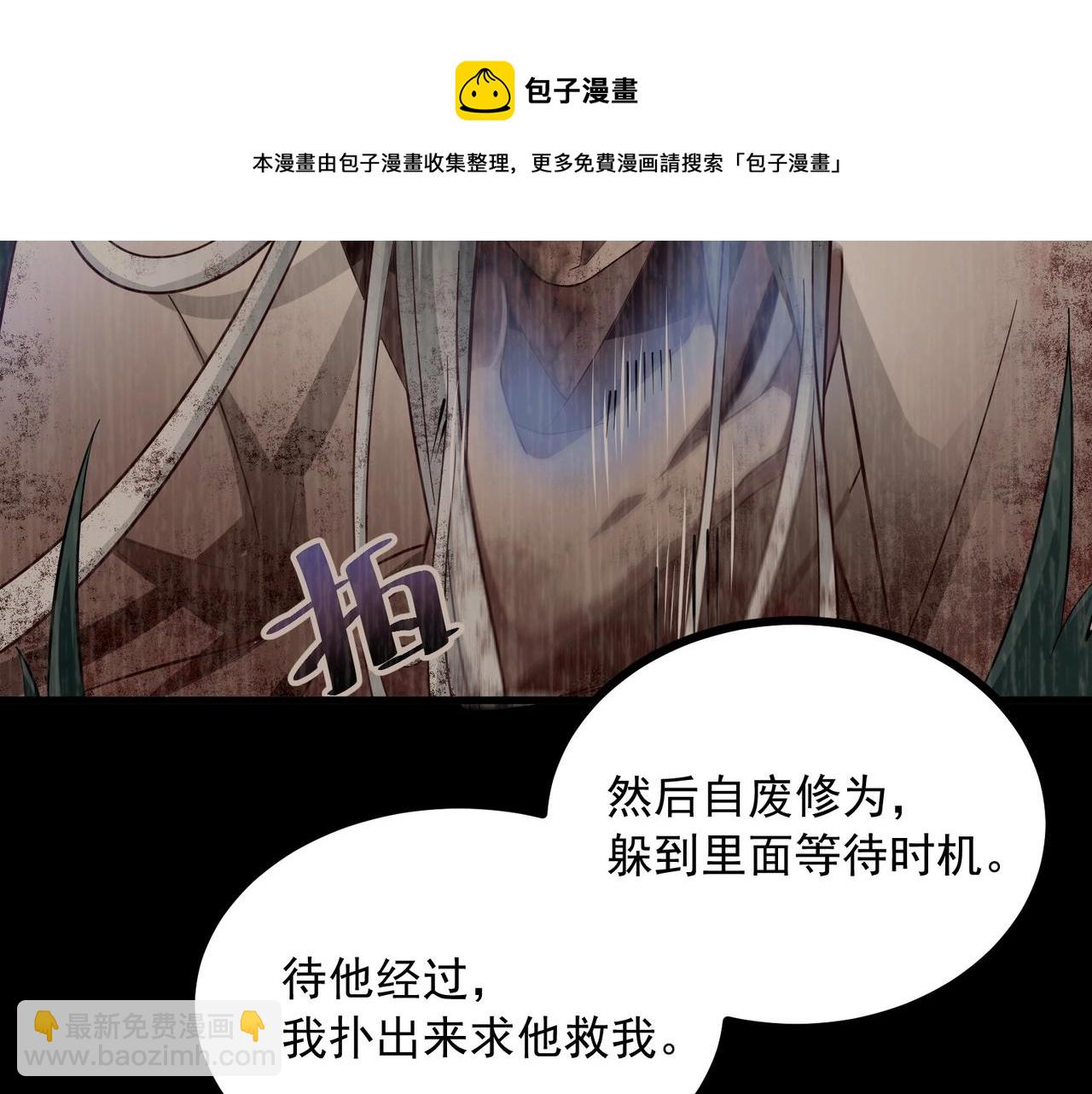 第87话 你说我便信(1/2)-第88话