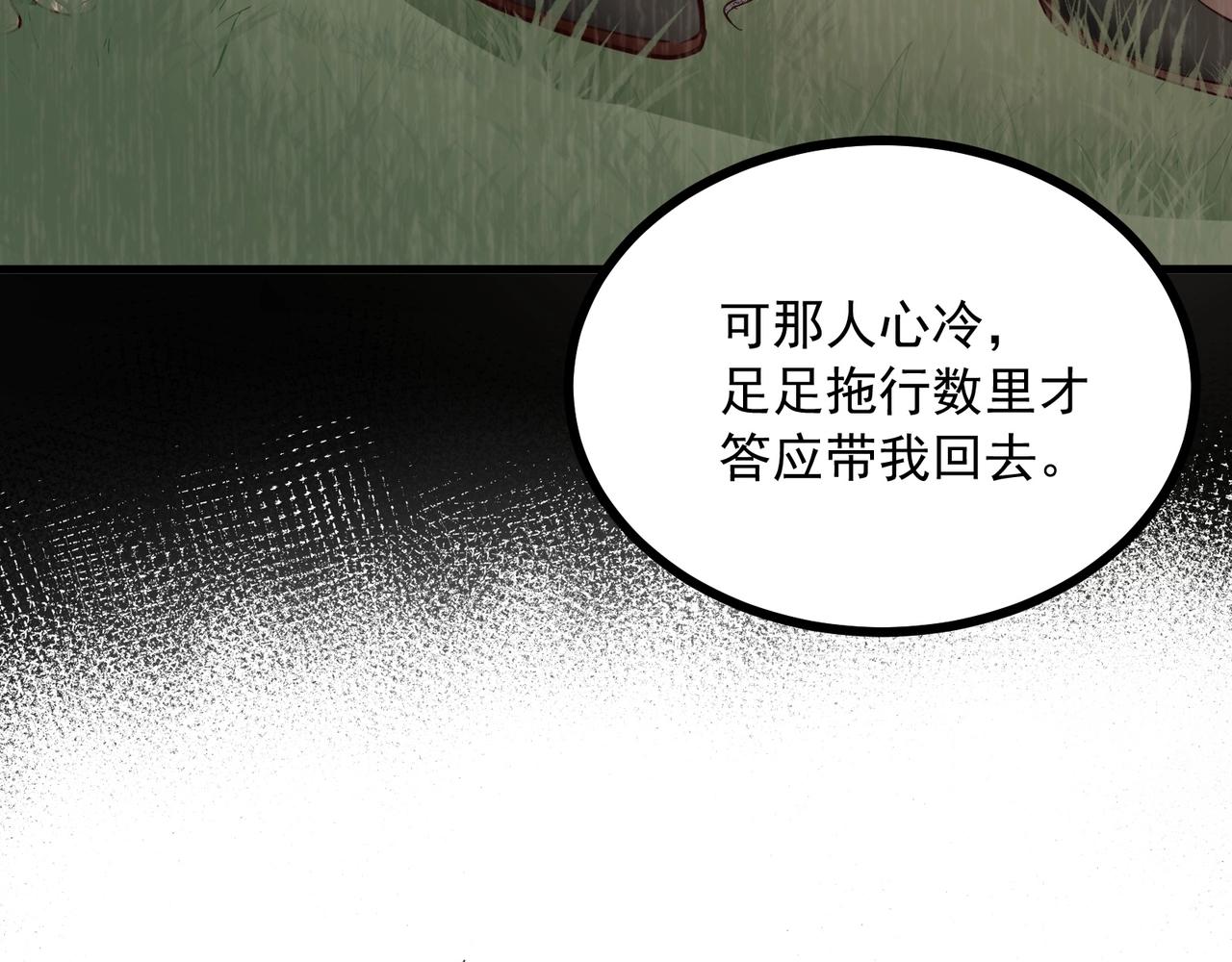第87话 你说我便信(1/2)-第88话