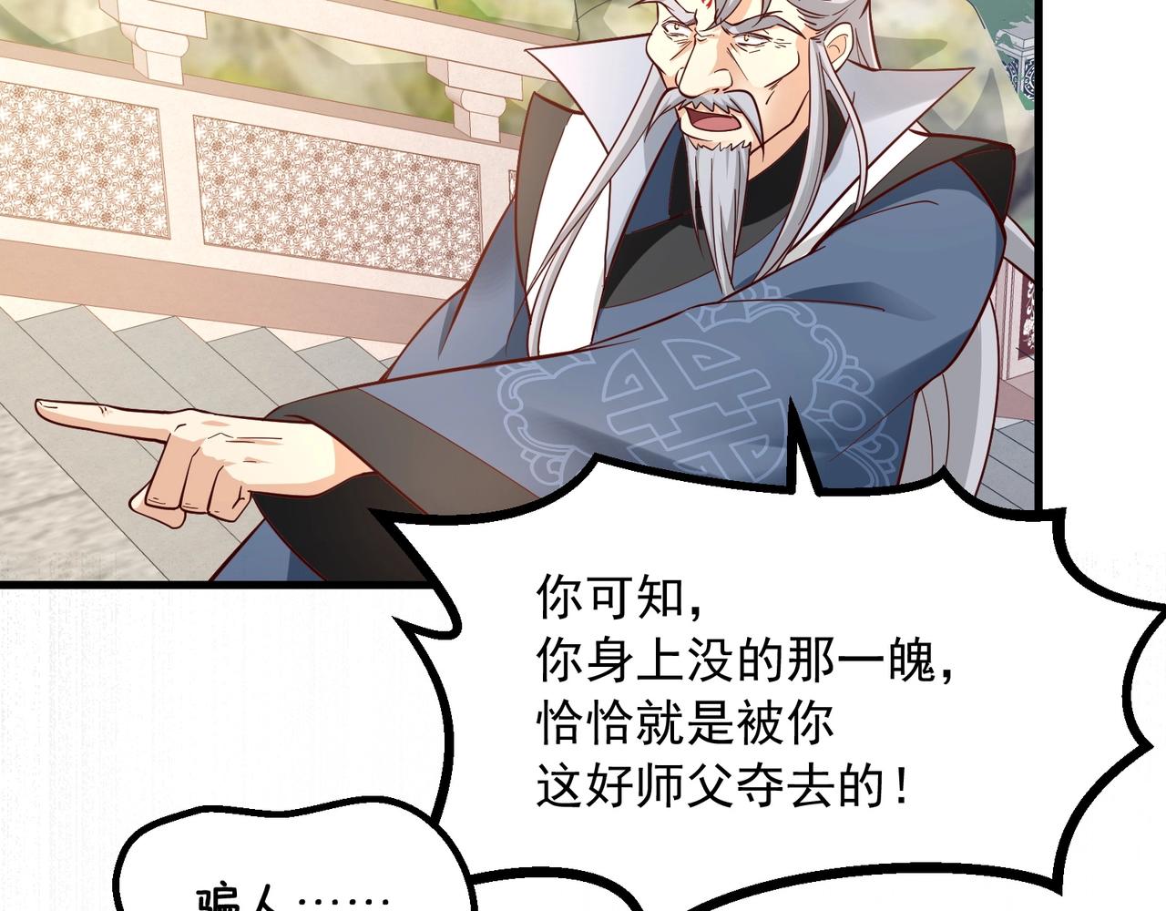 第87话 你说我便信(1/2)-第88话