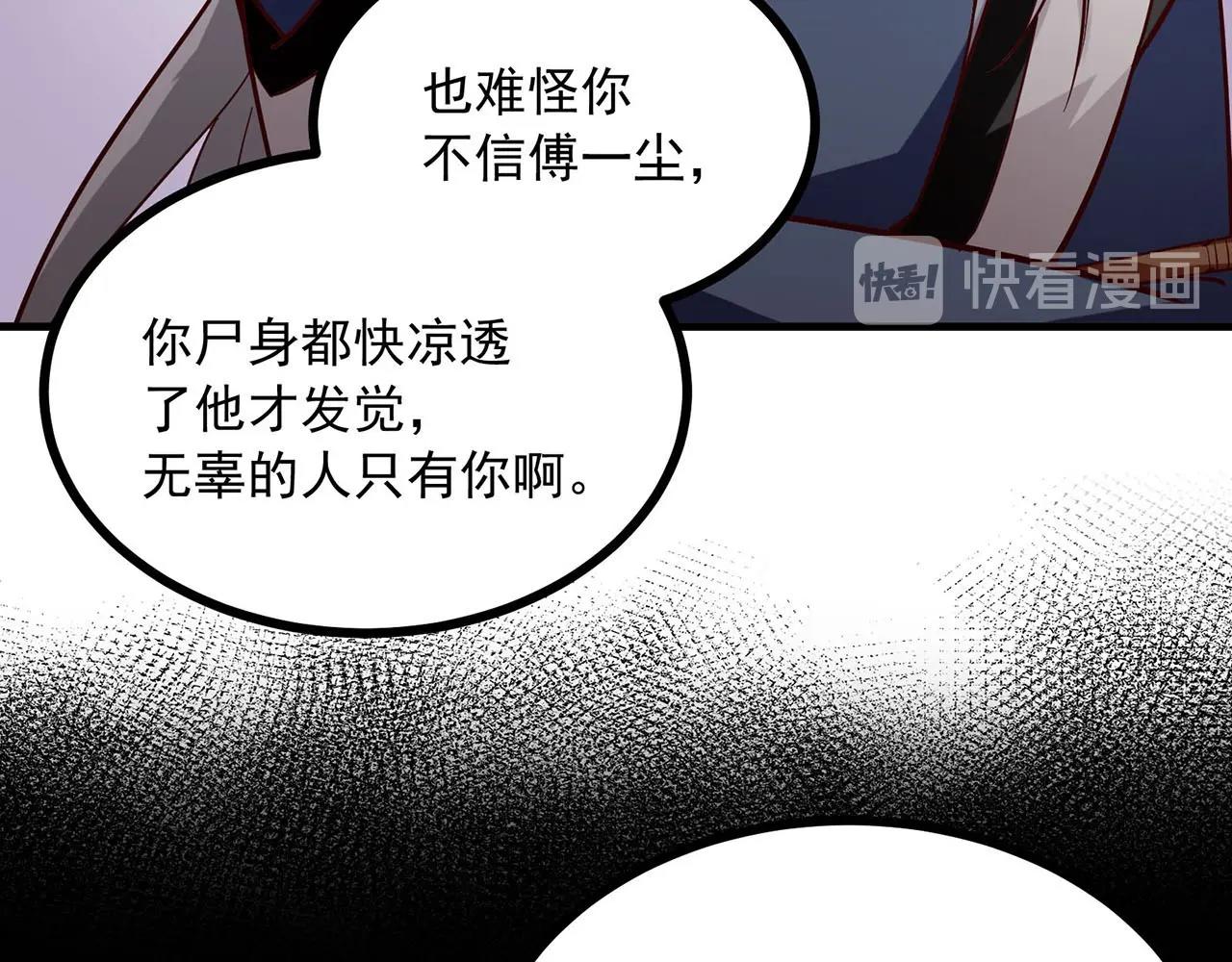 第89话 刷好感进行时(1/3)-第90话