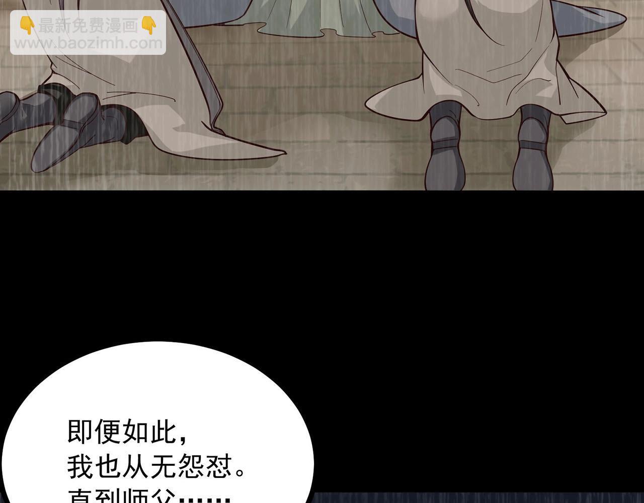 第89话 刷好感进行时(1/3)-第90话