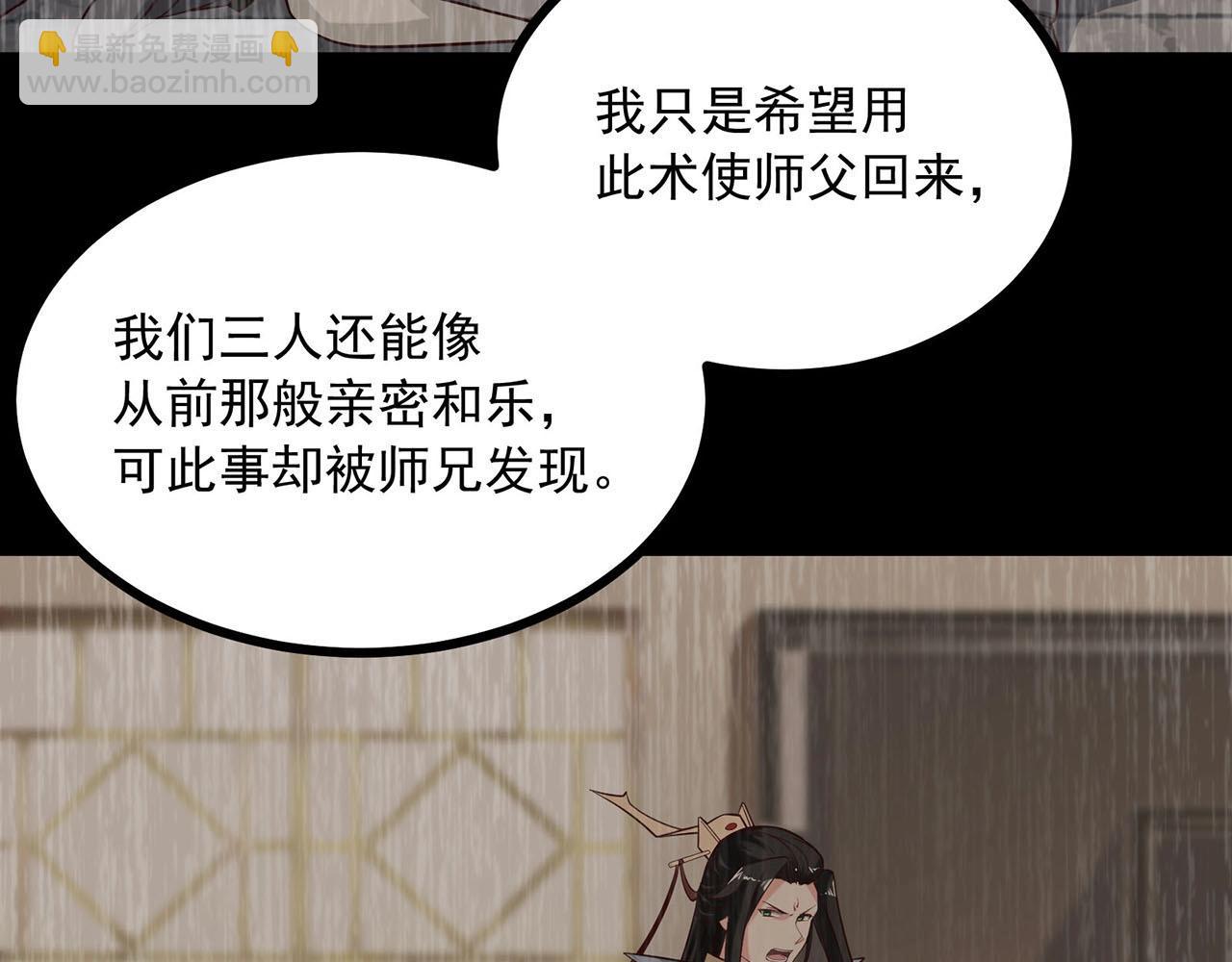 第89话 刷好感进行时(1/3)-第90话