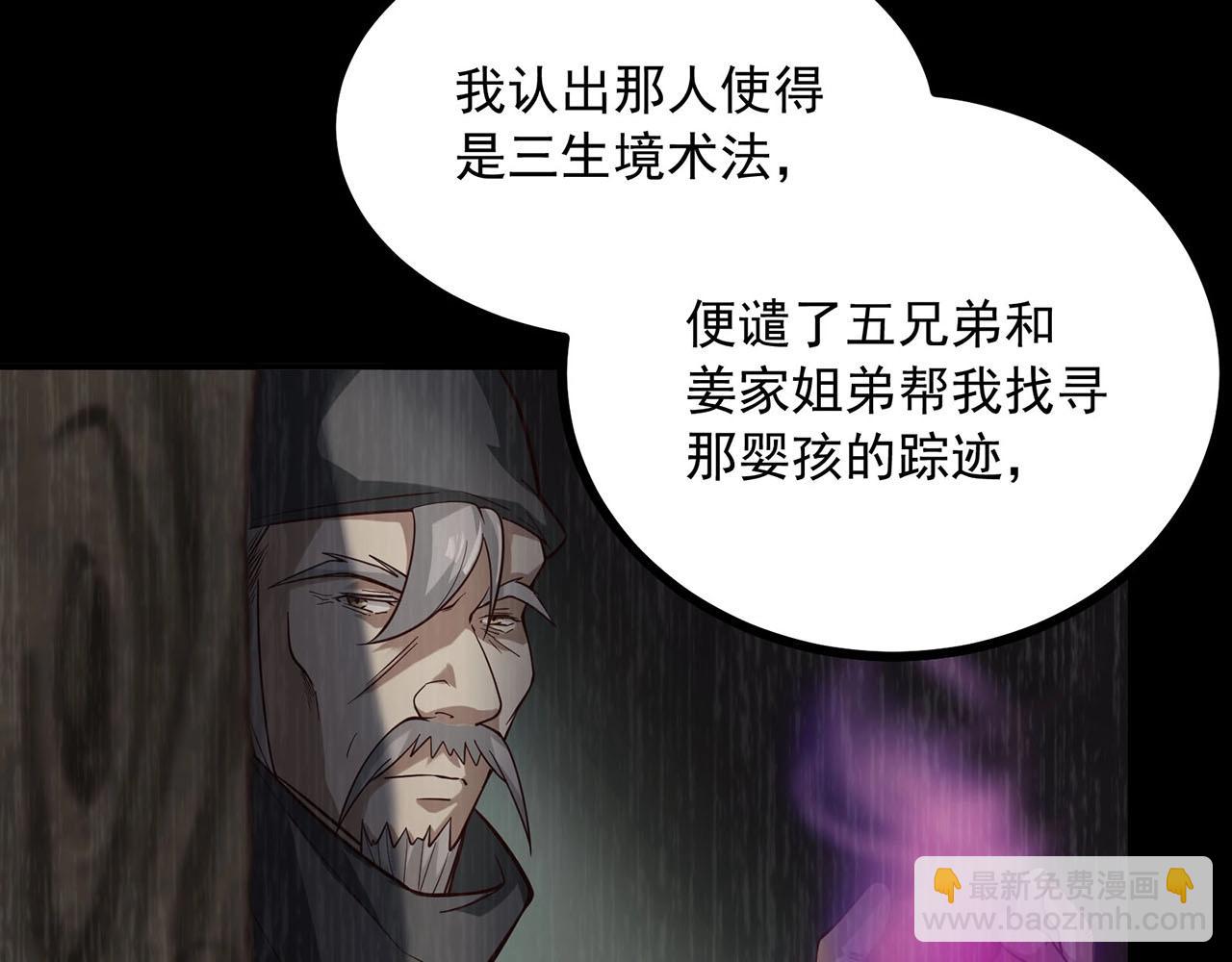 第89话 刷好感进行时(1/3)-第90话