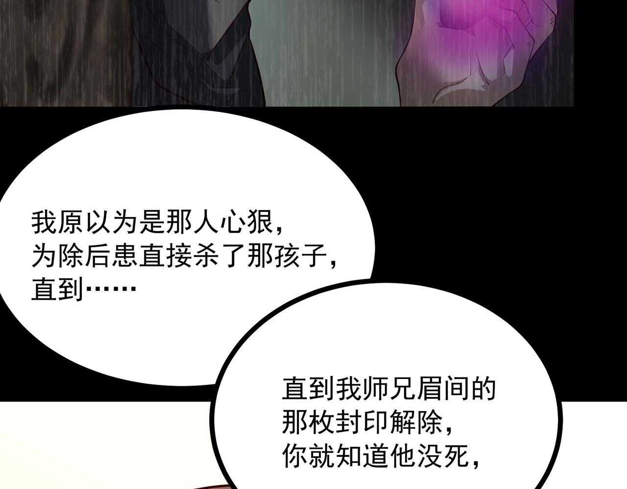 第89话 刷好感进行时(1/3)-第90话