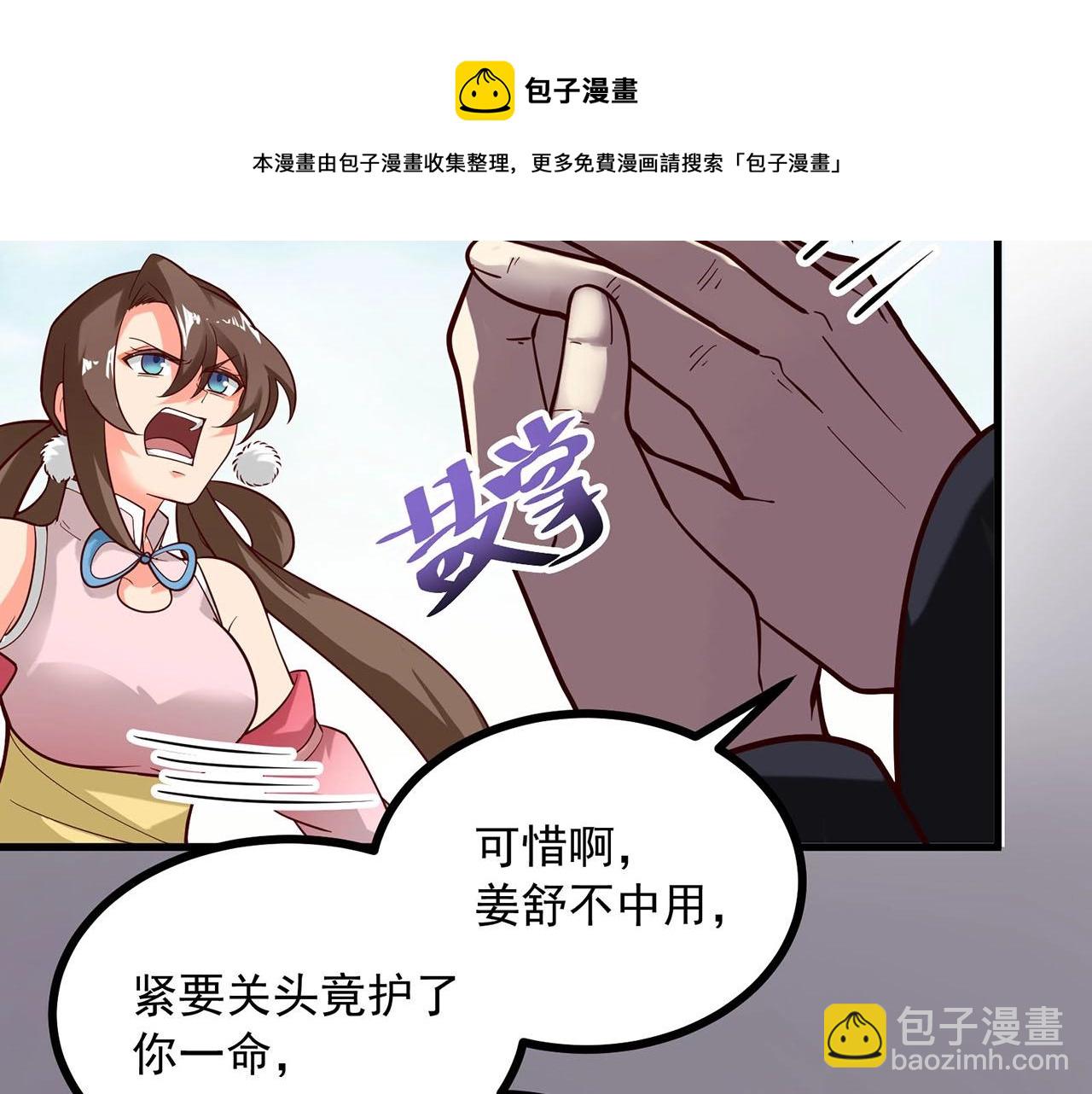 第89话 刷好感进行时(1/3)-第90话