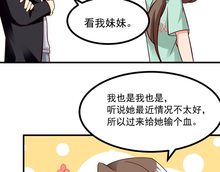 第9话 正妻VS小三！(1/3)-第10话