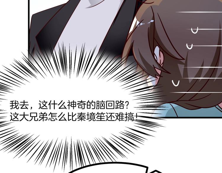 第9话 正妻VS小三！(1/3)-第10话