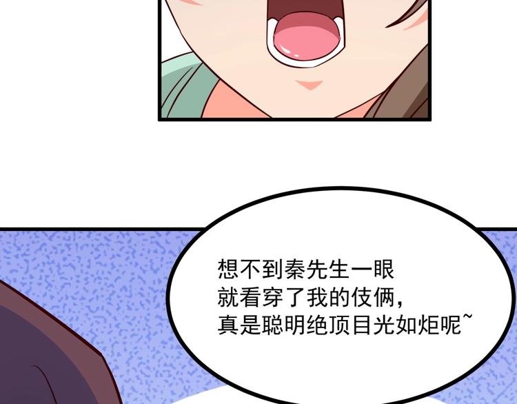 第9话 正妻VS小三！(1/3)-第10话
