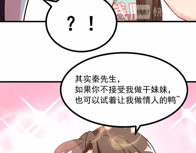 第9话 正妻VS小三！(1/3)-第10话