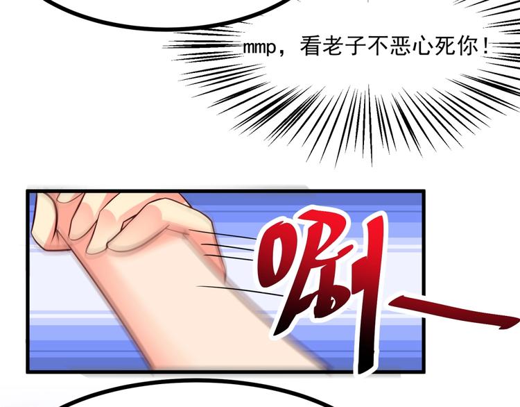 第9话 正妻VS小三！(1/3)-第10话