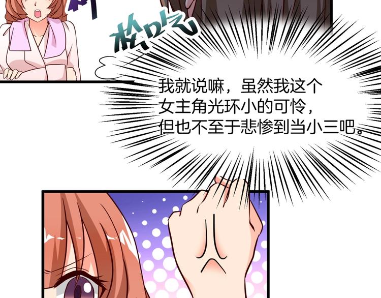 第9话 正妻VS小三！(1/3)-第10话